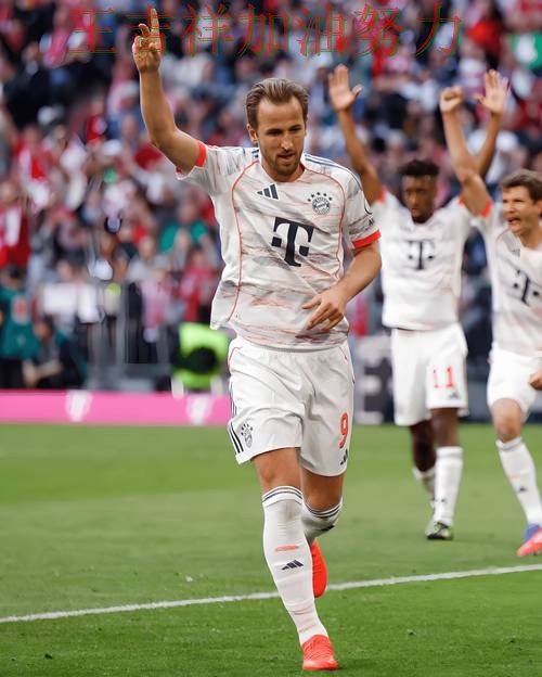 法甲前瞻分析：凯恩表现抢眼 也让外界重新评估球队实力