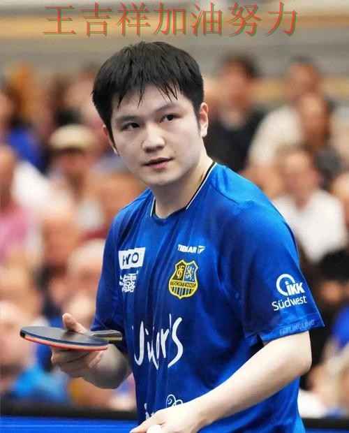 WTA巡回赛前瞻分析：樊振东表现抢眼 也让外界重新评估球队实力