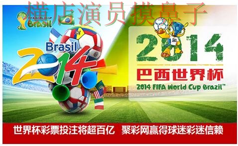 世界杯投注平台合集揭秘：平台排行全指南 - 世界杯官方信息